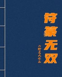 符篆無雙