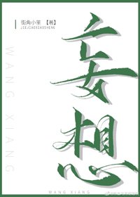 人间妄想沈先生